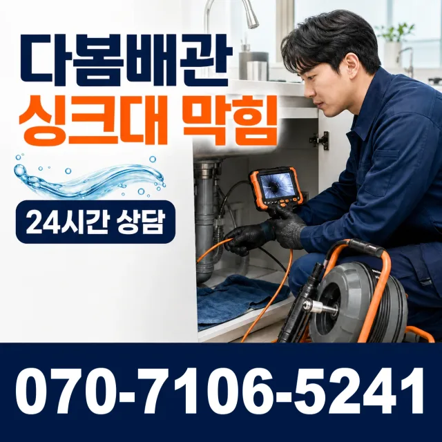 부산 부산진구 범전동 욕실누수 상담 이미지 1